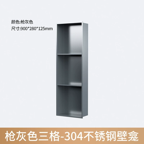 Stainless steel three-layer gun ash (900*280*125mm)