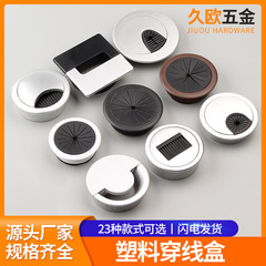 事務机の円形のABSのプラスチックの線の箱のコンピュータの机の線の穴の蓋の事務机は線の穴を通り抜けます。