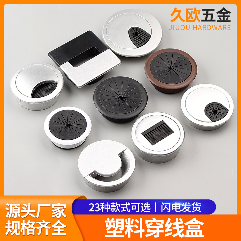 办公桌圆形ABS塑料线盒电脑桌线孔盖 办公桌穿线孔走线盒圆圈线孔