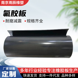 Fluoride Rubber Sheet Acid and Alkali Corrosion Resistant Industrial Grade Fluoride Rubber Sheet Gasket Sealing Rubber Gasket Anti-aging Rubber Sheet