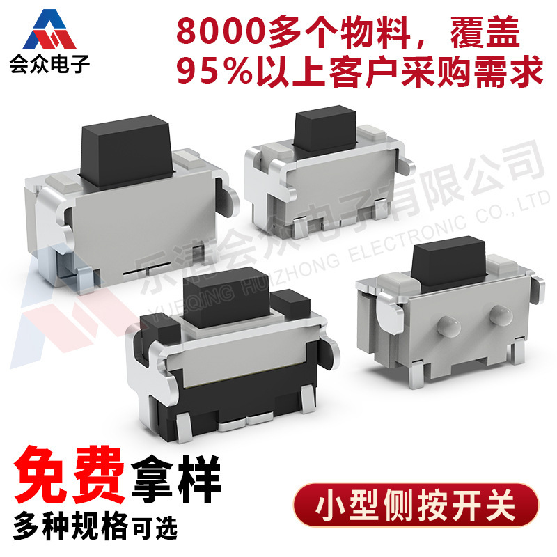 工場直接供給 1.6*4*2.95H 小型サイドプレスマイクロスイッチ 2x4 オールインクルーシブブラケット水平パッチタクトスイッチ|undefined