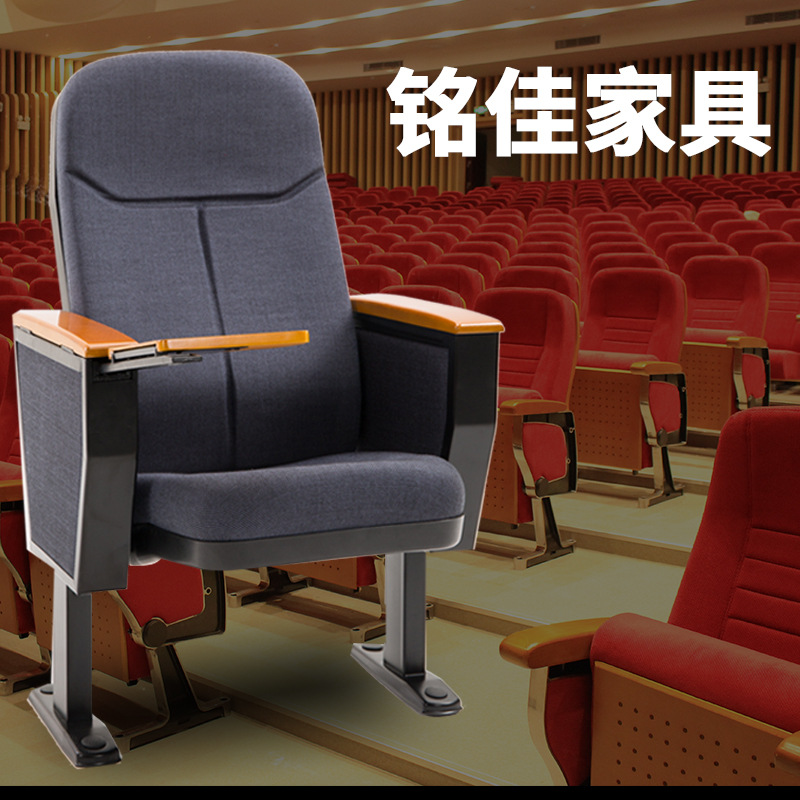 （全国特卖)浙江报告厅阶梯教室排椅影院剧院带写字板礼堂椅|ms