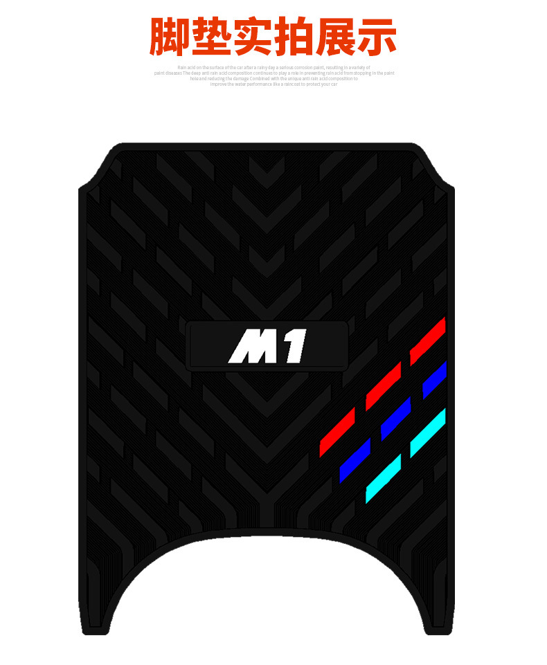 Suitable for Ninebot M1 85/100 foot pads, electric scooter decorative accessories, Ninebot M1 thickened rubber foot pads
