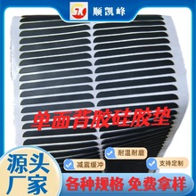 深圳廠家直供硅膠墊片自粘單面背膠防滑減震密封硅橡膠密封墊