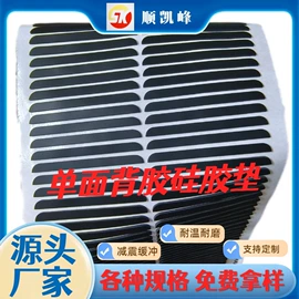 辅助包装材料;胶垫;绝缘垫片