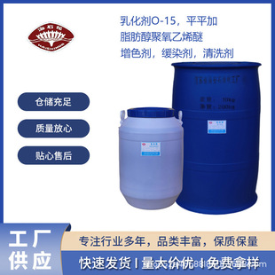 ƽƽ��O-15�黯��O-15ӡȾ���Ä�Ⱦ���� ƽƽ��A-15 ��9002-92-0