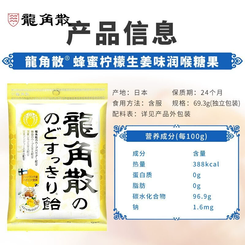 日本进口 龙角散 舒喉糖 柠檬口味 蓝莓口味 无糖 粉色 点缀 薄荷 薄荷 送老师