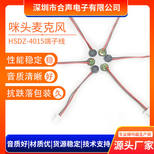 4015���Ӻ������^4*1.5MM���ɔ_���z�׸��`����1.25����MIC�����L