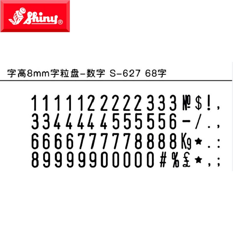 台湾新力牌ゴム活字、英数字活字印刷型、活字印鑑|undefined