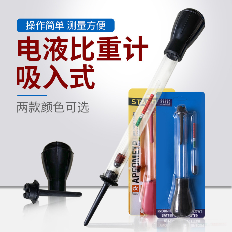 Electrolyte Hydrometer Wholesale in Stock, Suction-Type Hydrometer, Battery Car Battery Electrolyte Hydrometer, Density Meter