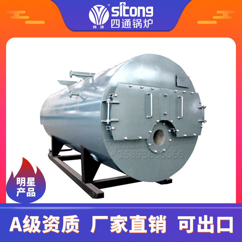 WNS型燃气锅炉 4吨燃气热水锅炉 餐厅专用燃气锅炉 环保锅炉