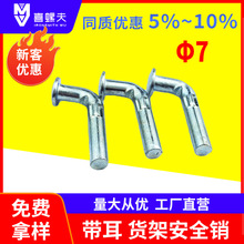 货架安全销 工厂批发 L型安全销 带耳安全销