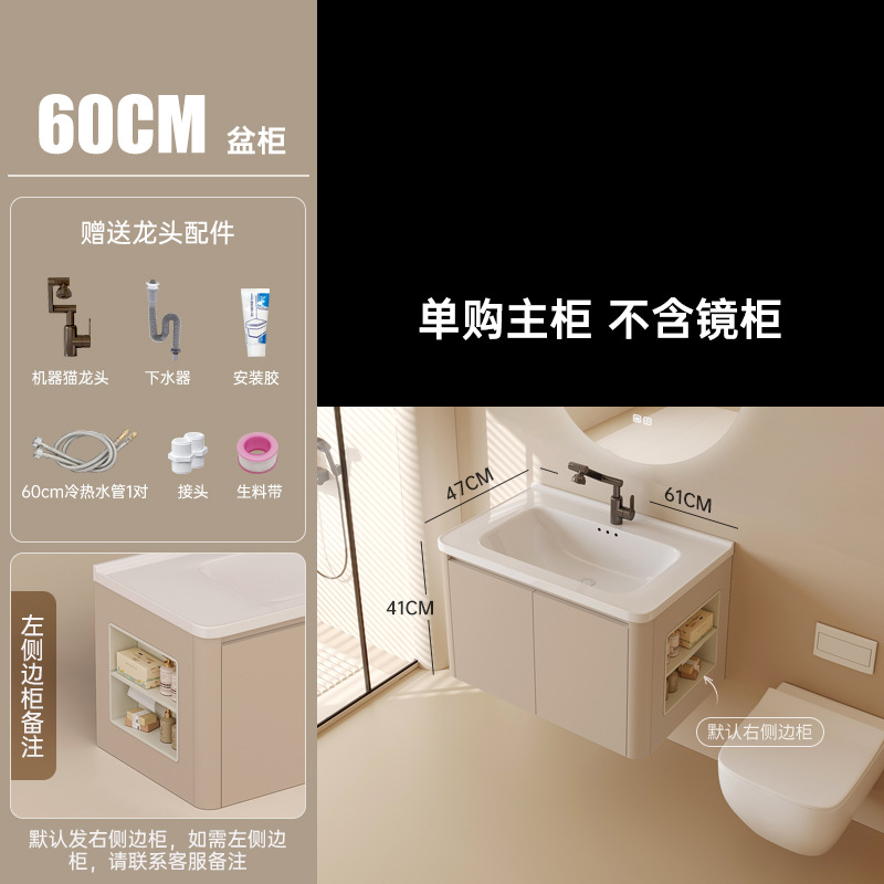 Cream-wind abeja de panela de baño gabinete combinado de cerámica lavabo de mano todo en uno gabinete lateral con cinturón de belleza inteligente