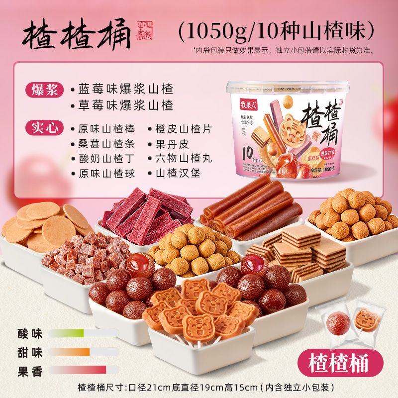 산사나무통 1050g*1통 (산사나무맛 10종)