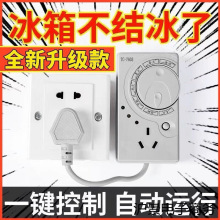 冰箱知音温控器除冰器冰柜启动器节能延时保护器智能保护冰箱配
