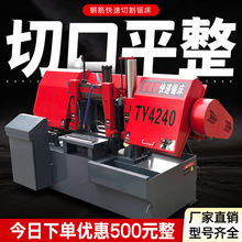 4240钢筋锯床小型数控锯床半自动液压钢筋切割锯床带锯钢筋带锯床