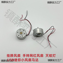 ΢��R300C늙C ̫��� 3VС�L���R�_ �ֹ�����diyֱ��늙C����