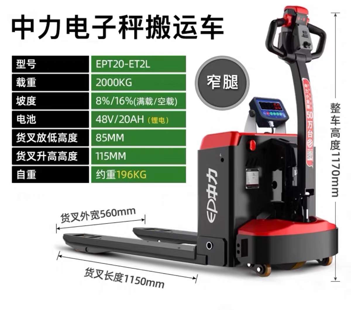 Zhongli camión de Escala electrónica 2 toneladas con la impresión de pesaje tierra ganado logística almacén carretilla elevadora escala con escala carretilla elevadora eléctrica