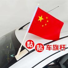 车载小国旗车队旗汽车粘旗红旗带杆车外户外旗车装饰旗中国车旗