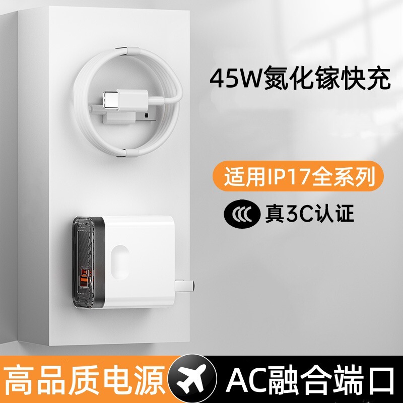 W Gallium Nitride Fast Charger Set Is Fully Compatible with Xiaomi, Vivo, Oppo, Samsung, and Apple Charging Heads W Gallium Nitride Fast Charger Set Is Fully Compatible with Xiaomi, Vivo, Oppo, Samsung, and Apple Charging Heads