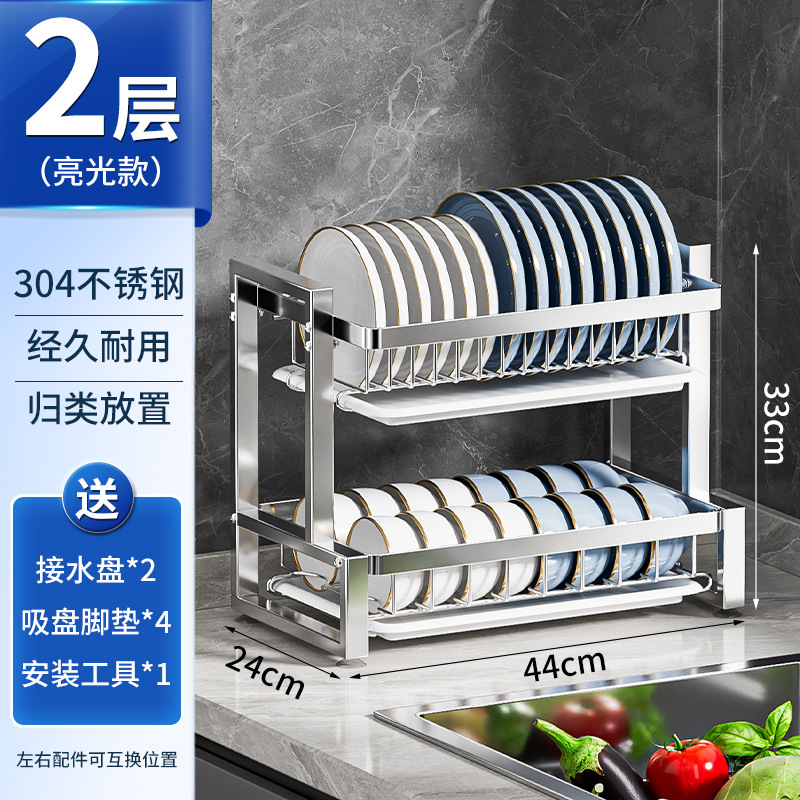 Rejilla de drenaje de acero inoxidable 304, encimera de cocina para el hogar, estante de almacenamiento de platos, estante en capas multifuncional antideslizante