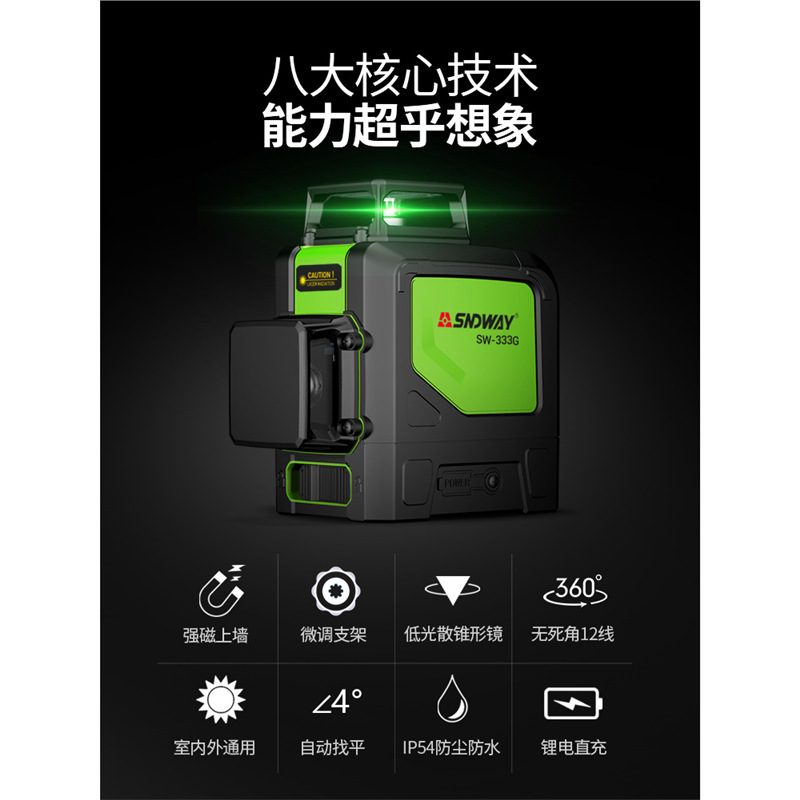 深达威12线水平仪绿光红外线高精度自动打线激光平水贴地仪贴墙仪