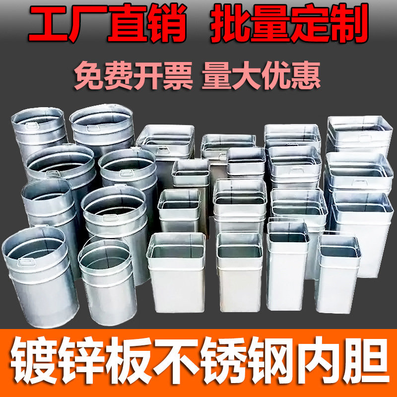 Galvanized Plate Trash Bin Inner Container Iron Sheet Stainless Steel Inner Container Round Square Special-Shaped Inner Barrel Iron Barrel Outdoor Garbage Bin Inner Barrel