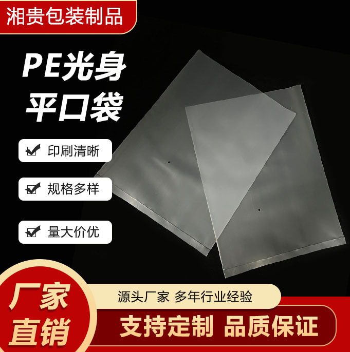 PE打孔光身防静电平口袋双面20丝塑料包装袋收纳袋防静电收纳袋