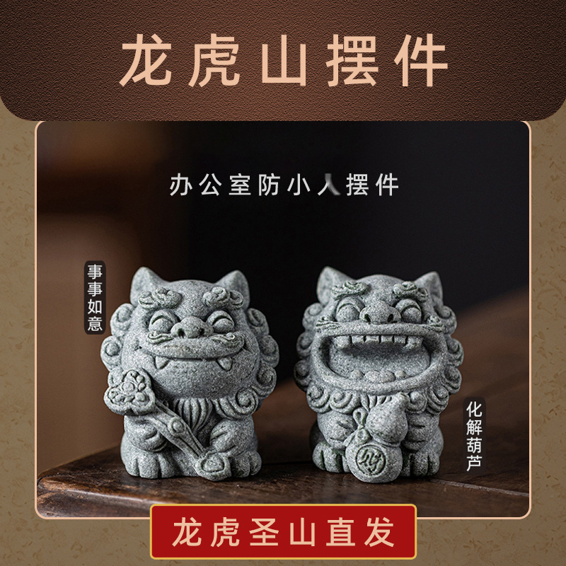 【龙虎山直发】事业亨通防小人摆件招财爆单普陀山办公室摆件挂件|undefined