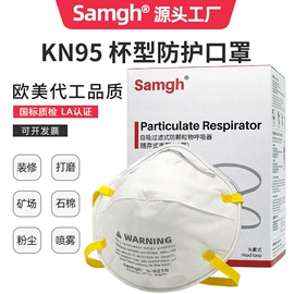 其他呼吸防护;防尘口罩;防毒面具