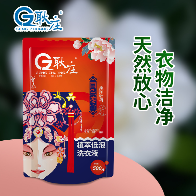 Laundry detergent 500g bag national standard non-fluorescent agent underwear decontamination and soft wholesale portable supplement liquid Laundry detergent 500g bag national standard non-fluorescent agent underwear decontamination and soft wholesale portable supplement liquid