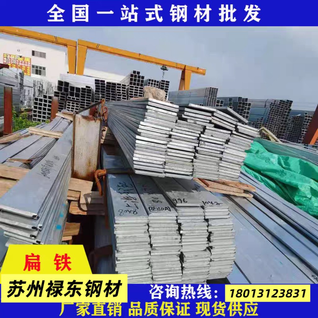 现货直售冷拉扁钢规格齐全冷拔扁钢 A3 Q235B 45