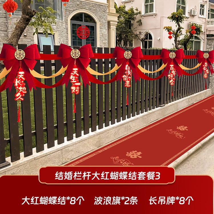 [레이아웃 5.4 m에 적합] 결혼식 난간 빨간 활 긴 태그 패키지
