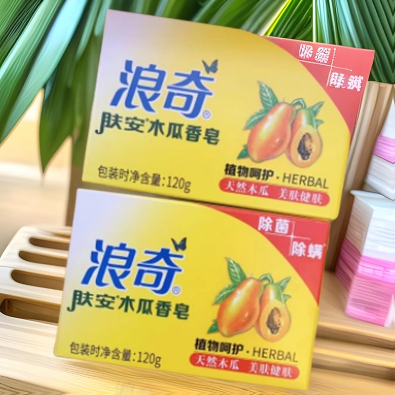 Langqi papaya jabón jabón 120g jabón limpieza profunda baño limpieza facial belleza jabón fragancia duradera