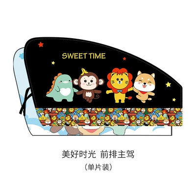 Sun shade – Heat Insulation Car Curtain Side - good-times-main-drive