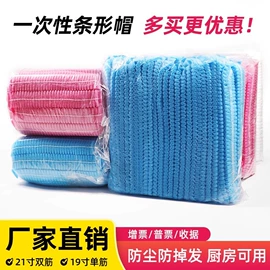 一次性口罩;无纺布帽;一次性日用口罩