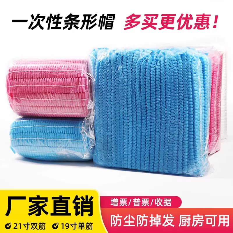 一次性无纺布帽子防尘防掉发厨师帽蘑菇帽食品发网帽车间头套帽子