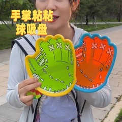 跨境批发创意手掌粘粘球吸盘抛接球户外亲子互动灯光解压训练玩具