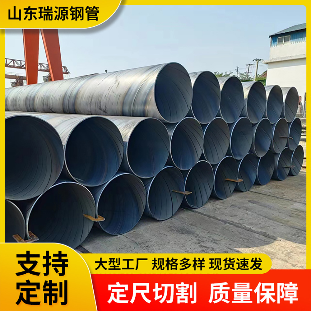 Q235螺旋钢管厂DN400 450 500焊接螺旋保温管大口径镀锌螺旋钢管