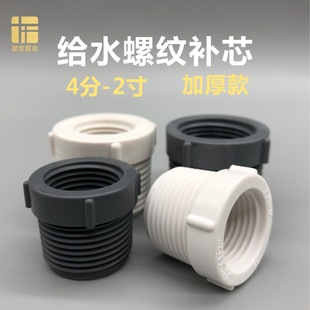 PVC�ݼy�a�Į������^25׃20�D32�����aо����46��1��ˮ��׃�����