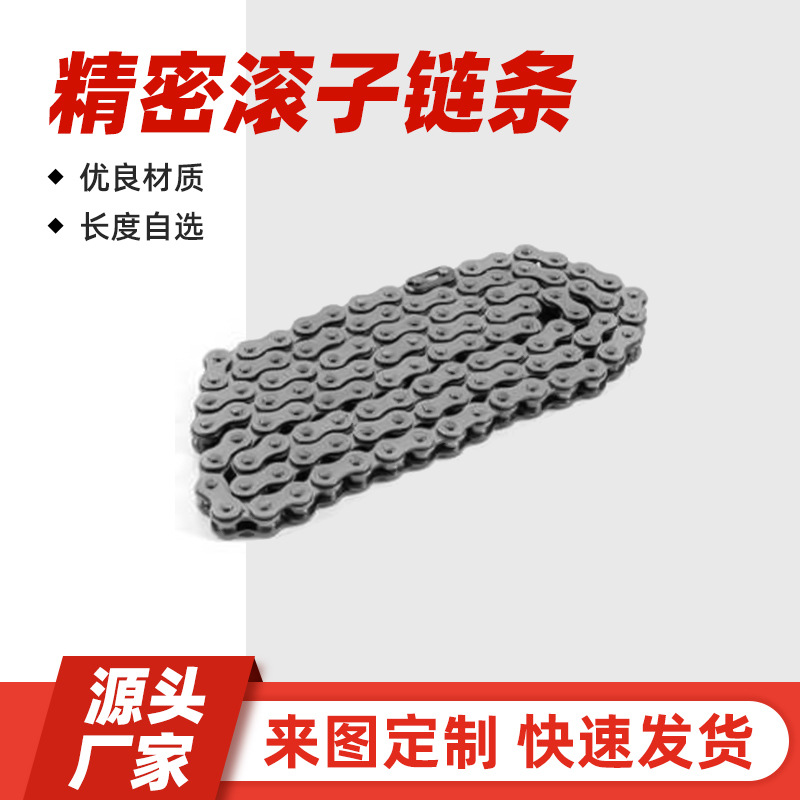 2分/04C-3寸/48A链条/精密节距滚子链条工业传动输送链条厂家批发