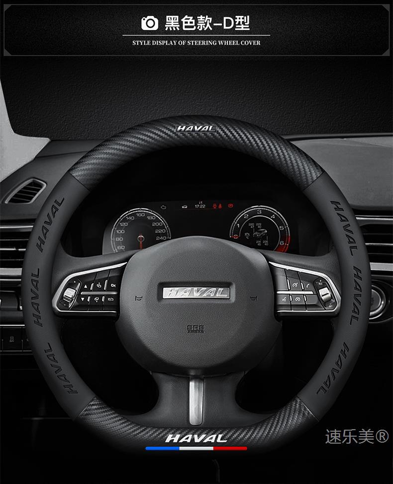 Haval H6 Steering Wheel Cover Genuine Leather Hand-Stitched H2/H6Coupe Coolpad/H7L/H9/H5 Great Wall Haval M6 Handlebar Cover