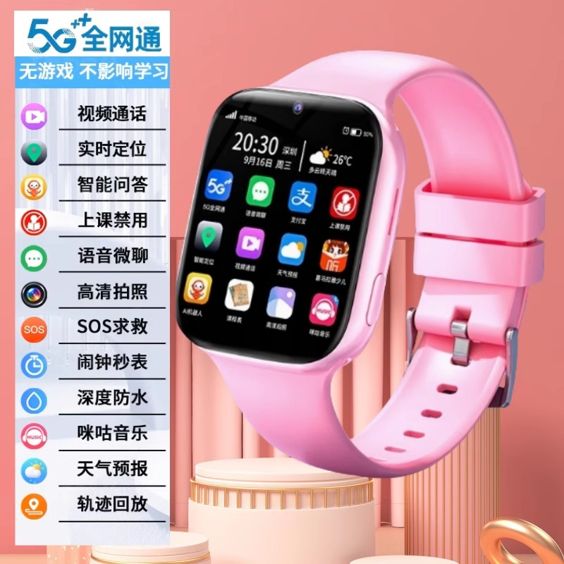 公式正規品 大画面 中学生専用 位置決め 防水 カード挿入可能 5G フルネットワーク スマートフォンウォッチ|undefined