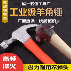 锤子;组合工具;斧子