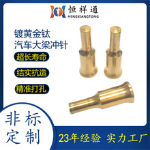 定制精密模具配件镀钛冲针 冲头多种材质可选DLC黄金钛