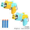 Small soft bullet for boys, shotgun indoor, toy gun, 3-6 years