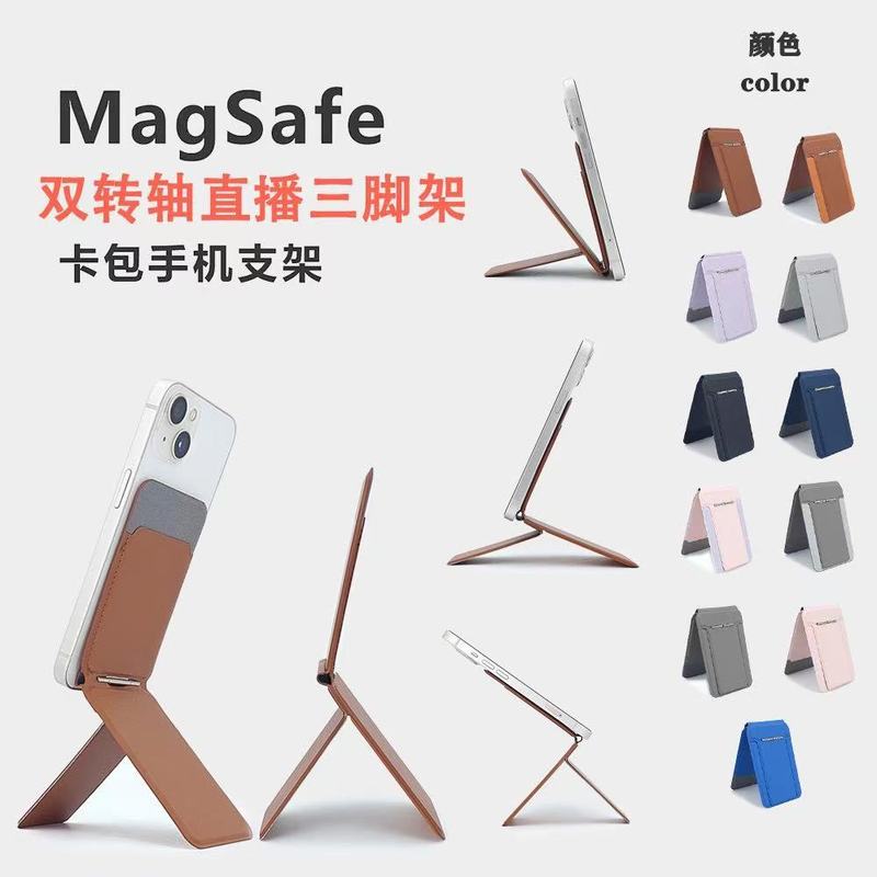 MagSafe双转轴直播三脚架卡包手机支架磁吸卡包手机支架便携支架|undefined