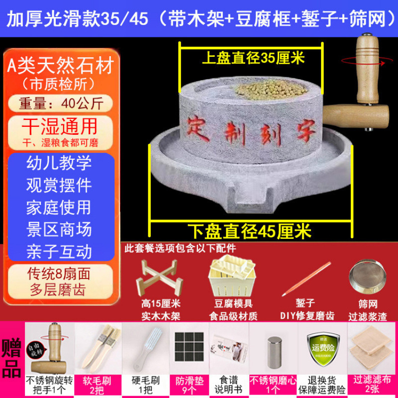 石臼、小型石臼、家庭用手動豆乳石臼、家庭用手回しミニ手押し石臼、石臼|undefined
