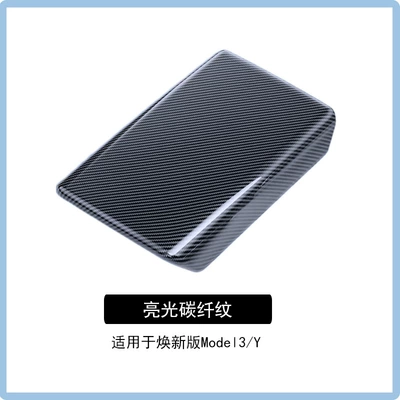 Armrest box Armrest Box Cover Carbon Fiber - refreshed-version-3yyl-universal-abs-glossy-carbon-fiber-pattern-armrest-box-cover