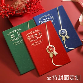 奖状、证书;文件夹